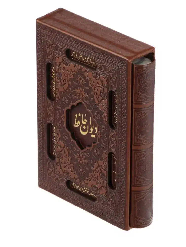 دیوان حافظ|کتاب و مجله ادبی|سنندج, |دیوار