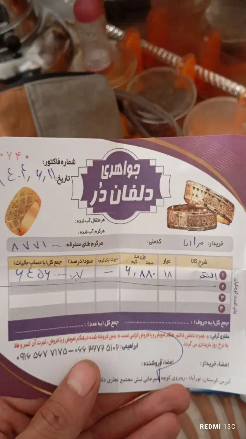 النگوی طلا|جواهرات|نورآباد, |دیوار