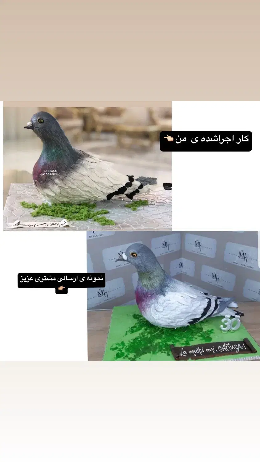 کیک تولد|خدمات پذیرایی، مراسم|مشهد, شاهد (شهرک غرب)|دیوار