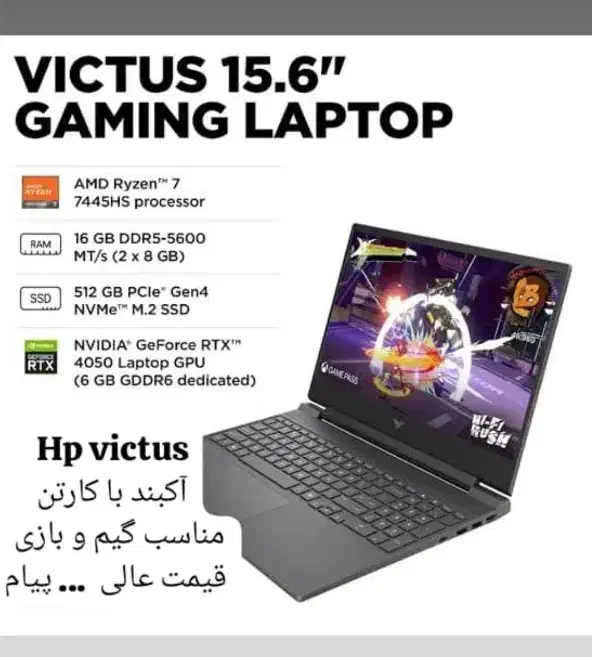 laptop hp victus gaming آکبند لپتاپ گیمینگ|رایانه همراه|اصفهان, فیض|دیوار