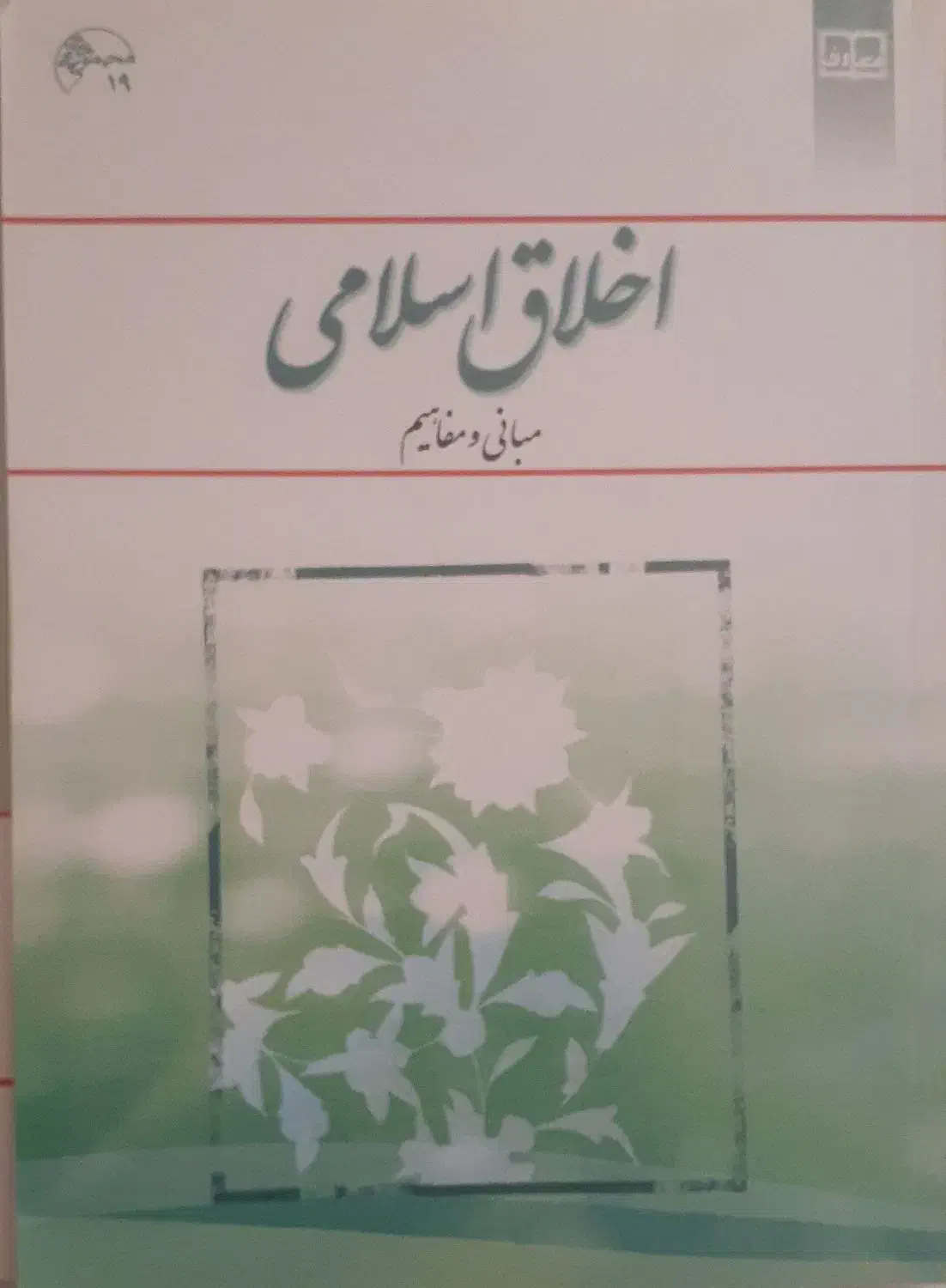 کتب دانشگاهی عمومی|کتاب و مجله آموزشی|شیراز, شهرک سراج‎|دیوار