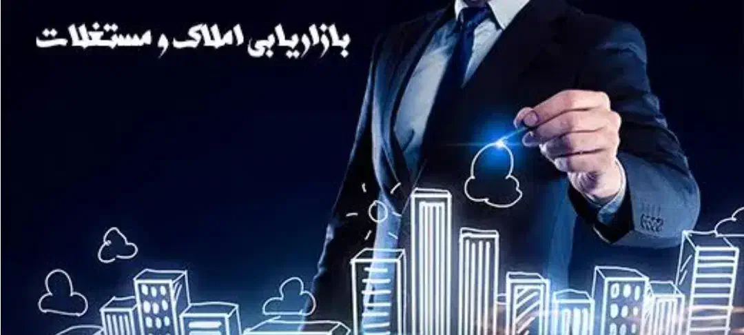 بازاریاب مسکن املاک / حقوق ۲۰ ملیون/ اردبیل|استخدام بازاریابی و فروش|اردبیل, |دیوار