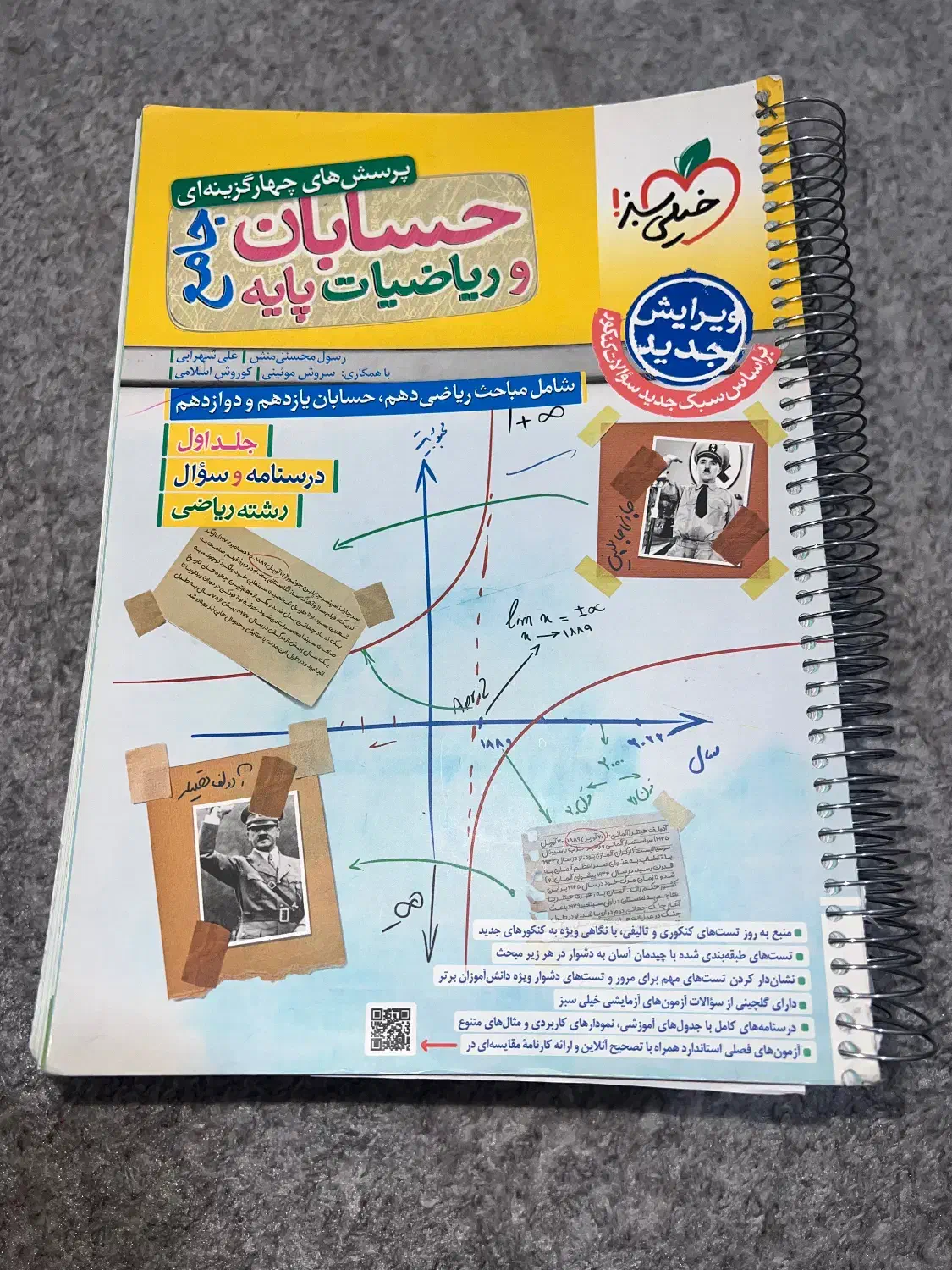 کتاب کنکور|کتاب و مجله آموزشی|تهران, چیتگر شمالی|دیوار