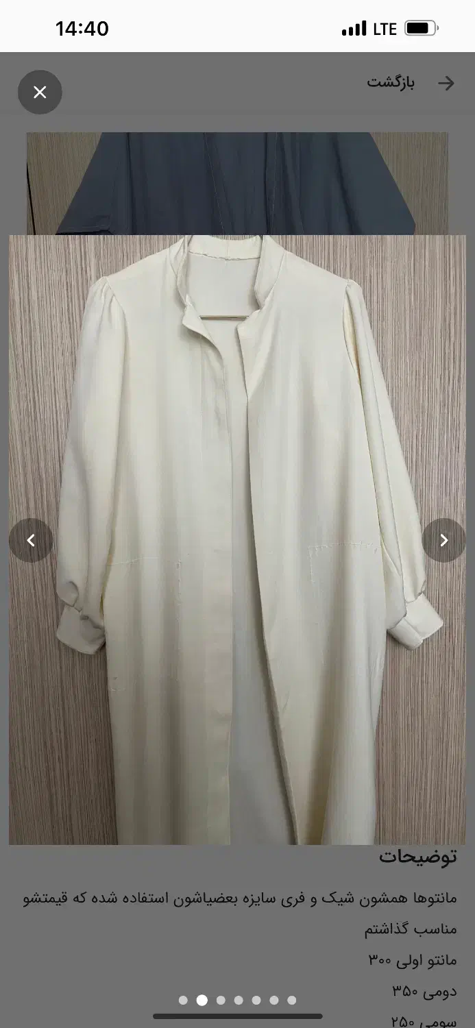 انواع مانتو|لباس|تبریز, |دیوار