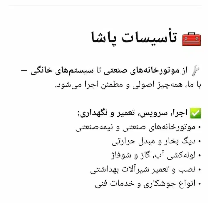 خدمات تاسیسات ، لوله کشی گاز ، خدمات موتورخانه|خدمات پیشه و مهارت|زنجان, |دیوار