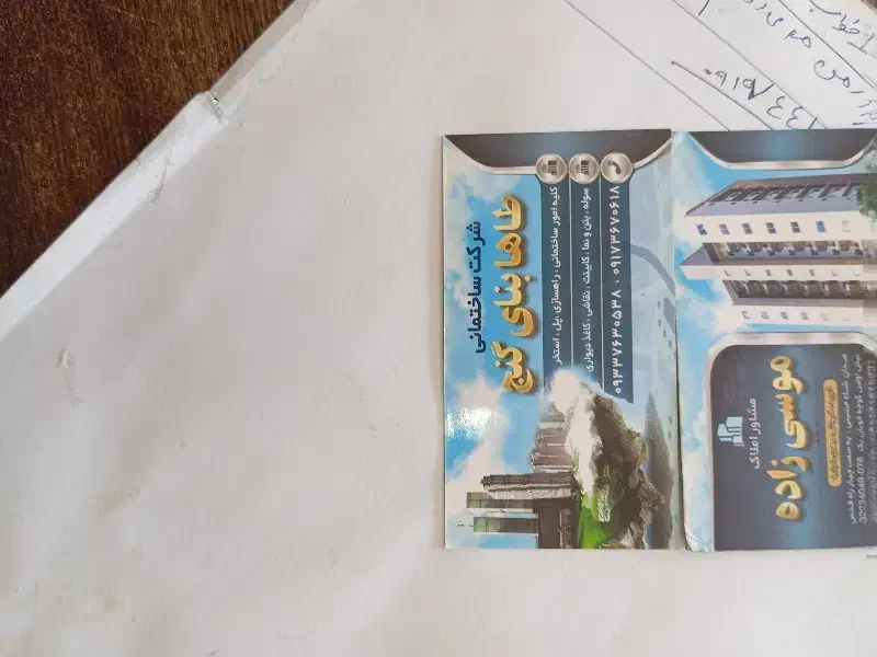 وام ودیعه مسکن|خدمات پیشه و مهارت|بندرعباس, |دیوار