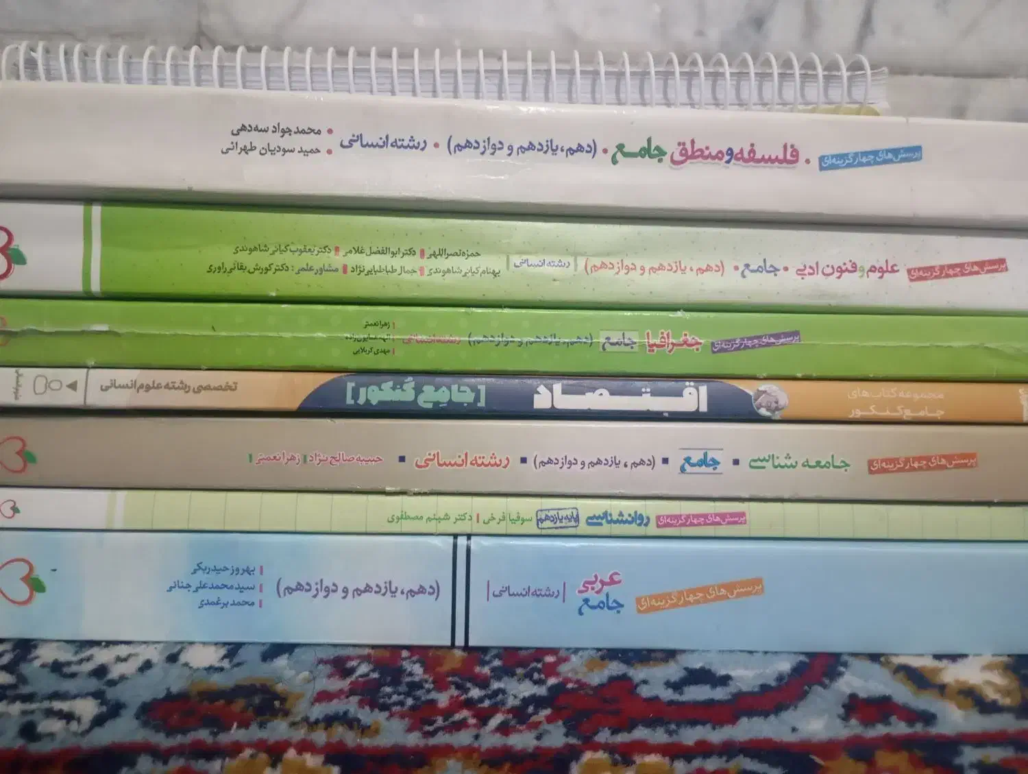 کتاب تست|کتاب و مجله ادبی|بیرجند, |دیوار