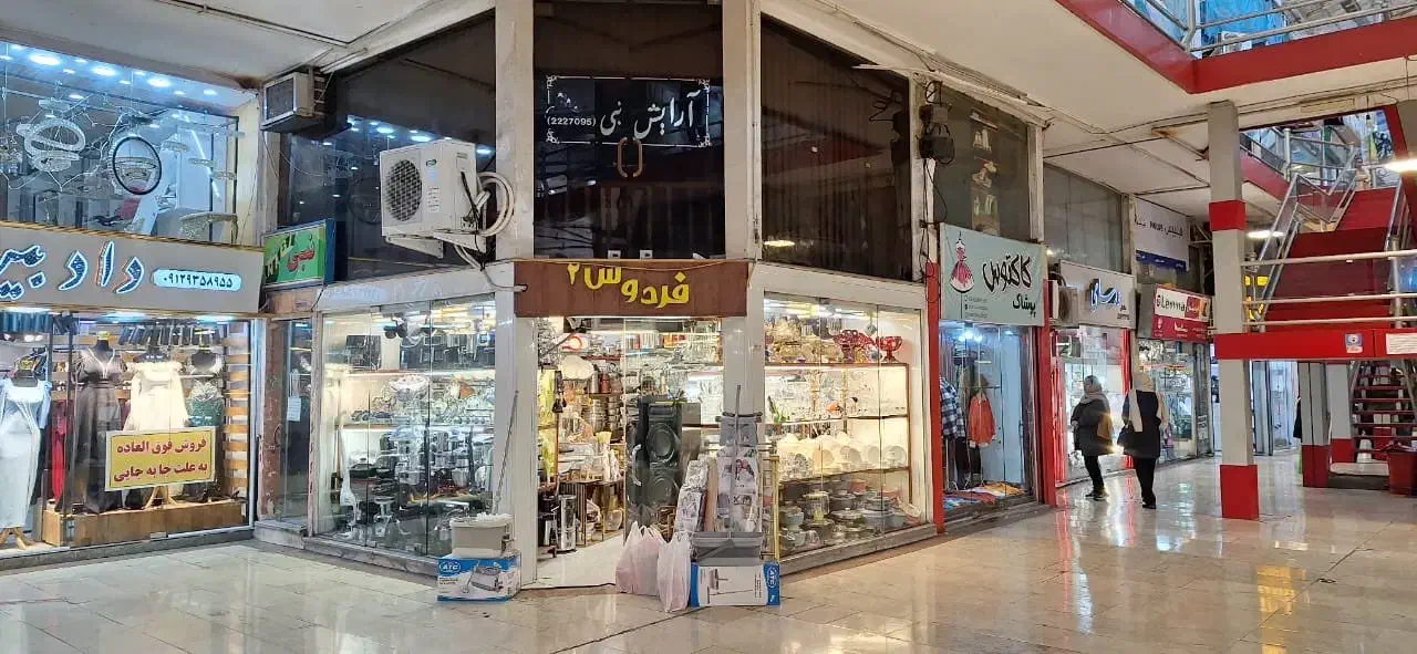 فروش ملک تجاری|فروش مغازه و غرفه|قائم‌شهر, |دیوار