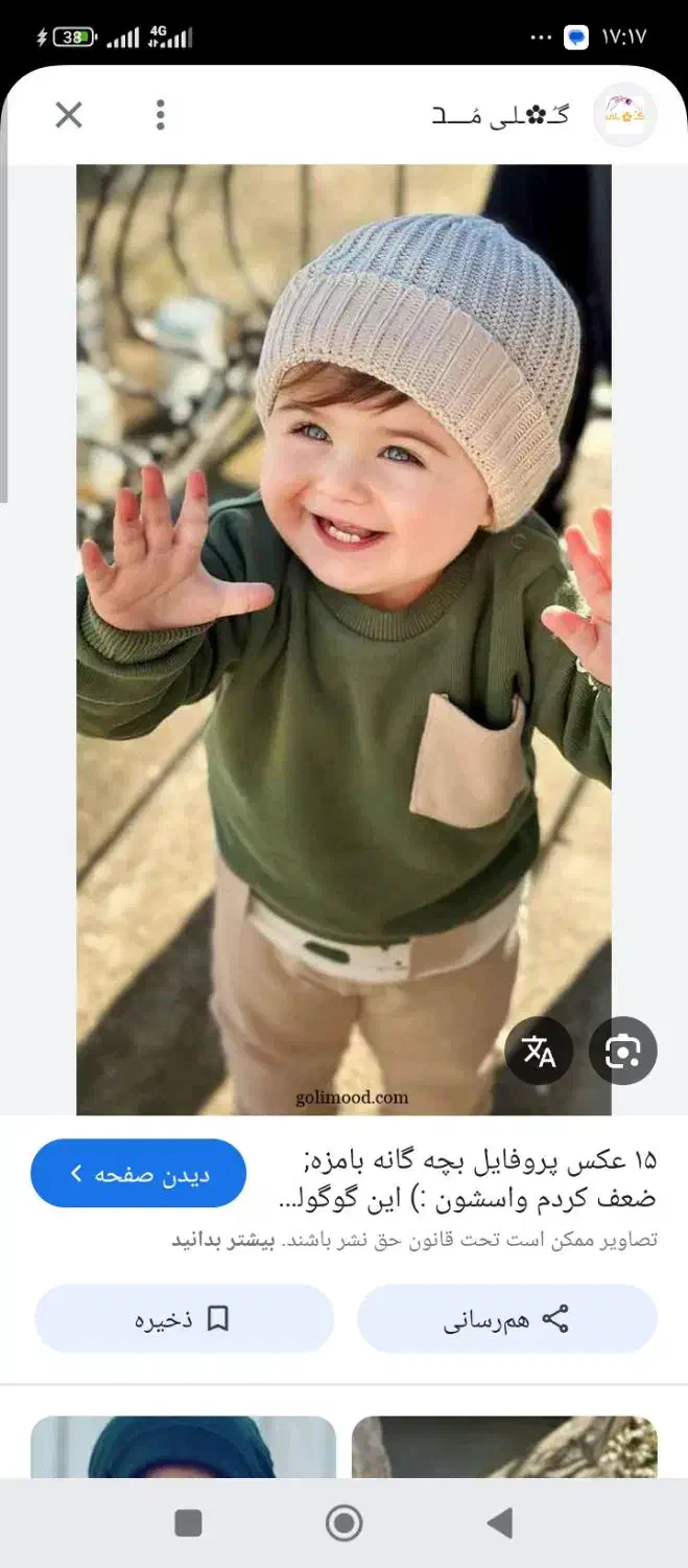 رحم جایگزین میشم|فعالیت داوطلبانه|تهران, درکه|دیوار