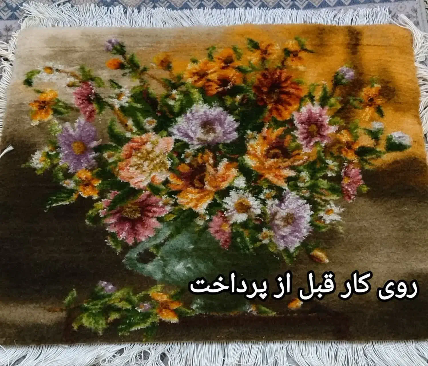 تابلو فرش|تابلو فرش|ورامین, ورامین|دیوار