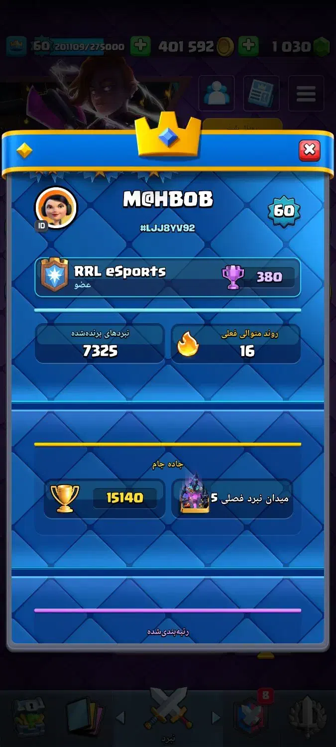 کلش رویال|کنسول، بازی ویدئویی و آنلاین|امیدیه, |دیوار