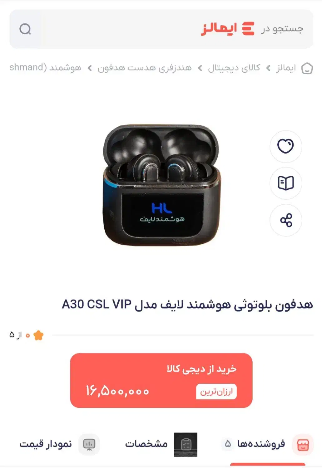 ایرپاد لایف|لوازم جانبی موبایل و تبلت|اردبیل, |دیوار