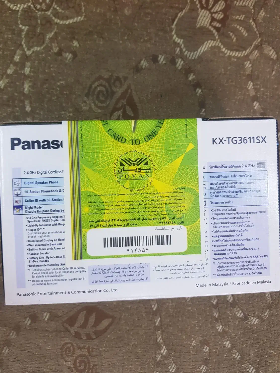 گوشی بیسیم پاناسونیک s3611 مالزی|تلفن رومیزی|اصفهان, خلجا|دیوار