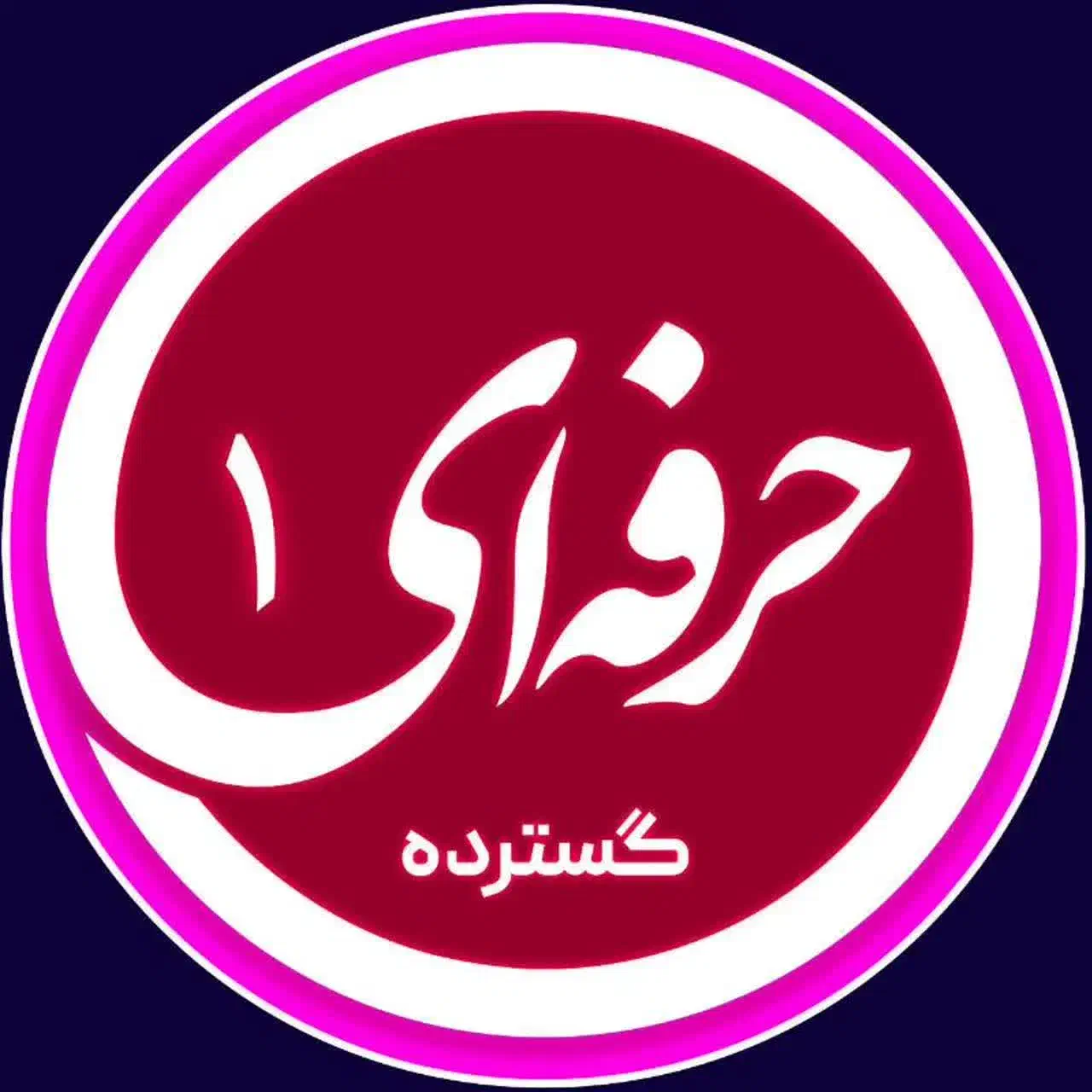 تبلیغات شغل و محصولات|خدمات رایانه‌ای و موبایل|قم, گلزار|دیوار