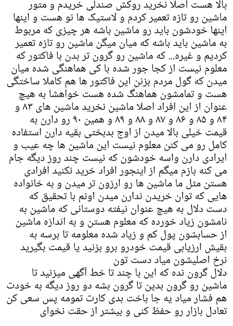 فروش ماشین پراید مدل ۹۰|خودرو سواری و وانت|شیراز, سعدیه جنوبی|دیوار