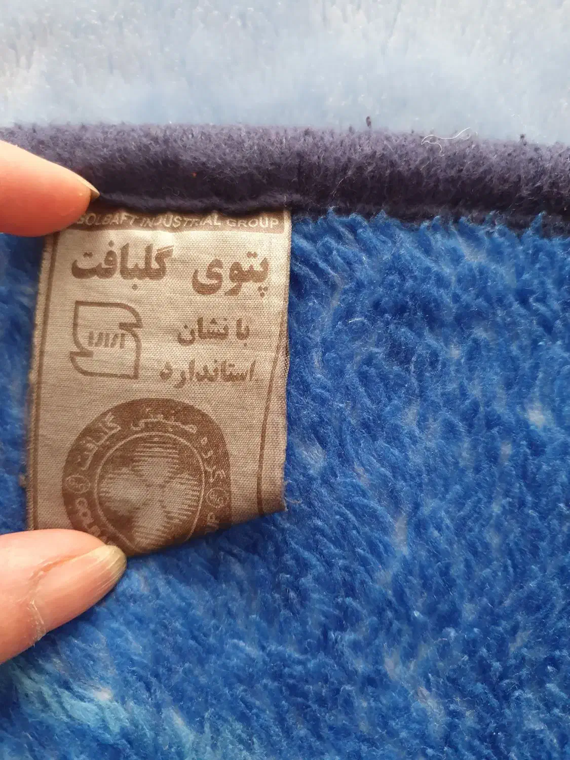 پتو گلبافت یک نفره|رختخواب، بالش، پتو|شاهین‌شهر, مخابرات (شهید بهشتی)|دیوار