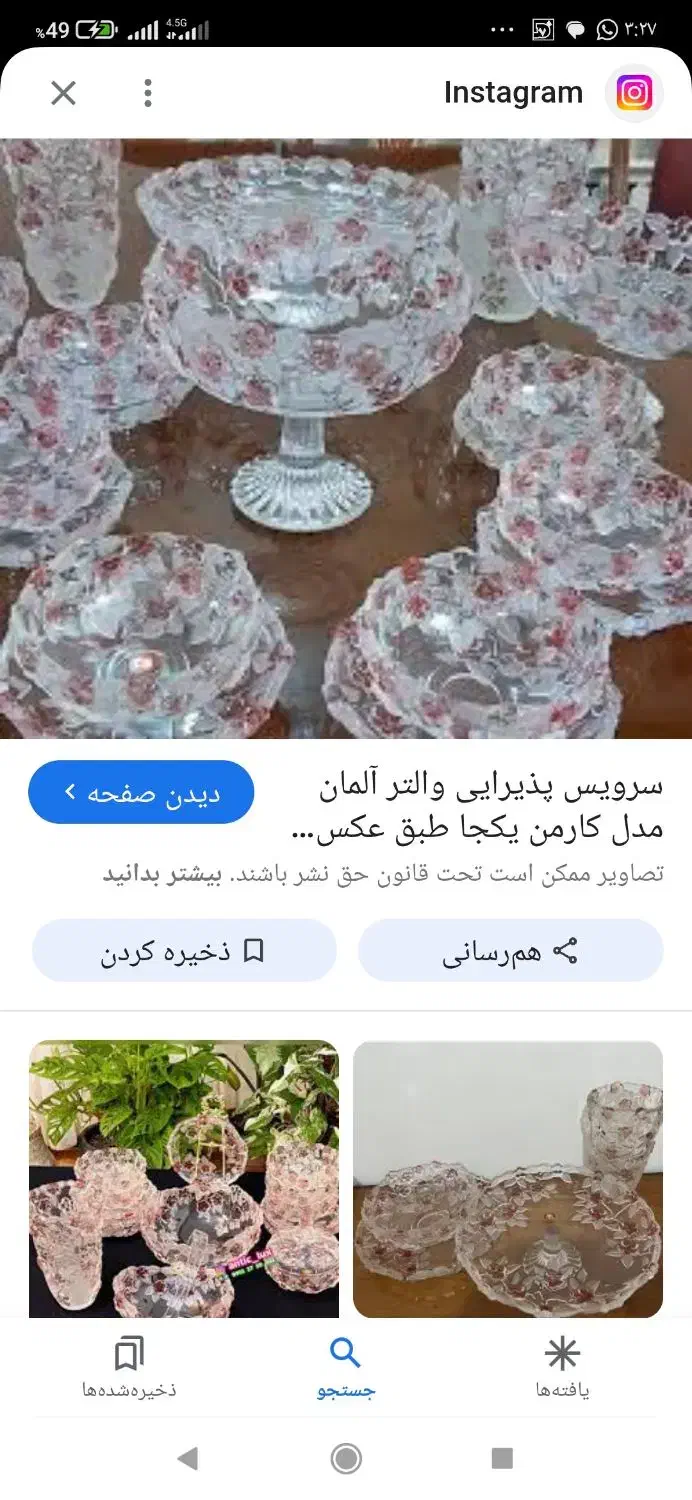 ظروف آشپزخانه|ظروف سرو و پذیرایی|همدان, |دیوار