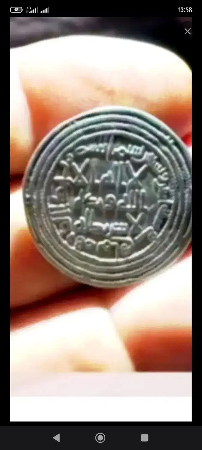 سکه بسیار کم یاب و قیمتی اسلامی|کلکسیون سکه، تمبر، اسکناس|تهران, آذری|دیوار