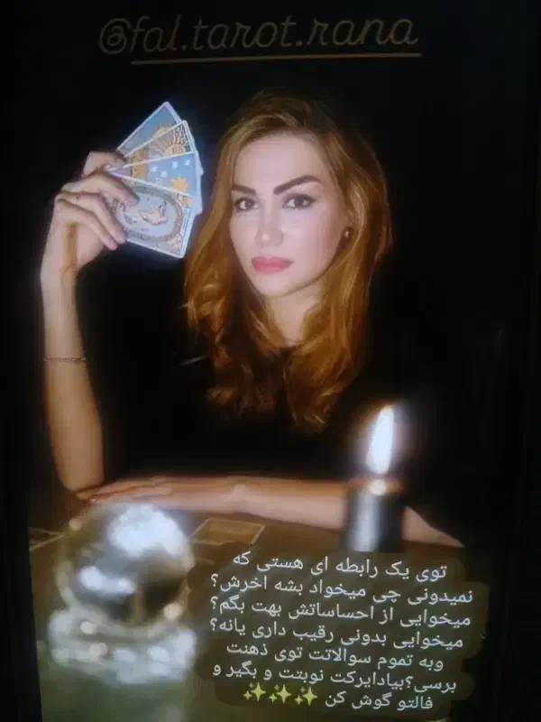 تاروت کبیر|کتاب و مجله مذهبی|پرند, فاز ۵|دیوار