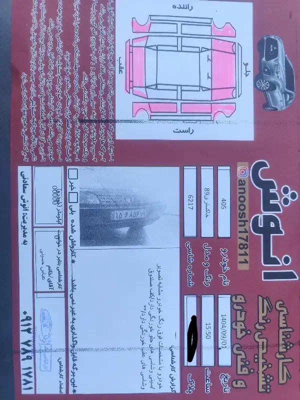 405GLX خودرو از همه لحاظ مرتب و سالم|خودرو سواری و وانت|محمدیه-قزوین, |دیوار