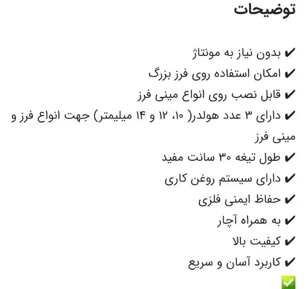 اره چوب بری تبدیل درحد نو|ابزارآلات|ارومیه, |دیوار