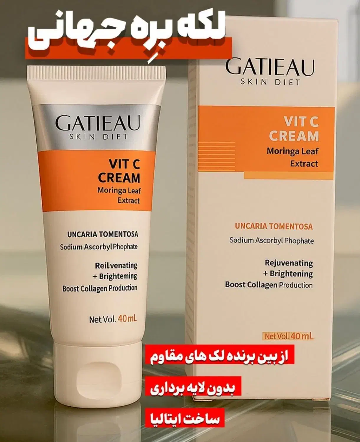 لکه برِ جهانی|آرایشی، بهداشتی، درمانی|کبودرآهنگ, |دیوار