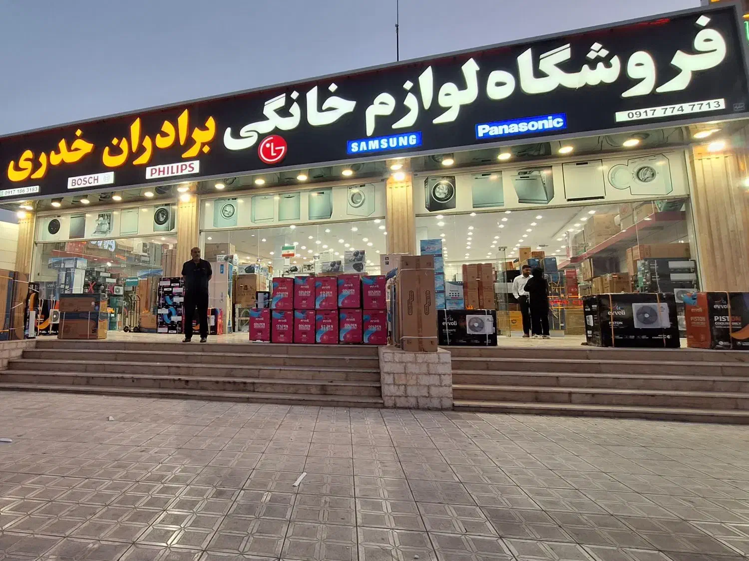 فروشنده در لوازم خانگی|استخدام خدمات فروشگاه و رستوران|چغادک, |دیوار