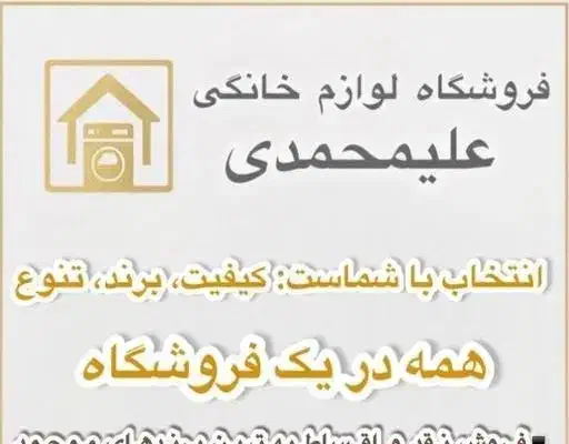 فروش ویژه|یخچال و فریزر|شوشتر, |دیوار