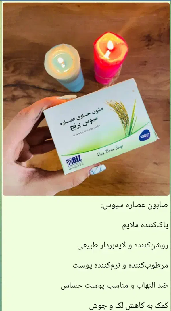 بهترین صابون های کاملا گیاهی ضد لک|آرایشی، بهداشتی، درمانی|ارژن, |دیوار