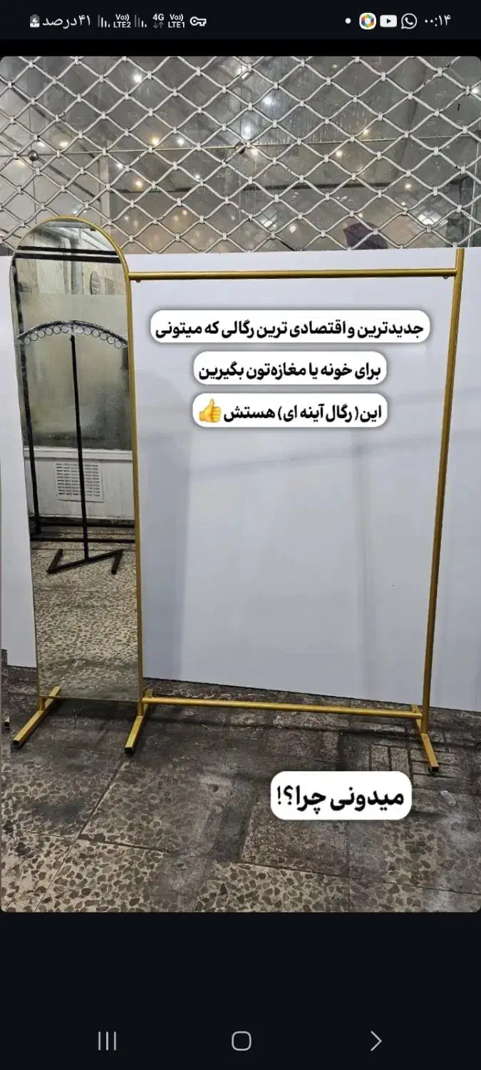 ۹۹۸۷۶رگال آئینه پیشخوان مبرهن|فروشگاه و مغازه|رشت, استادسرا|دیوار