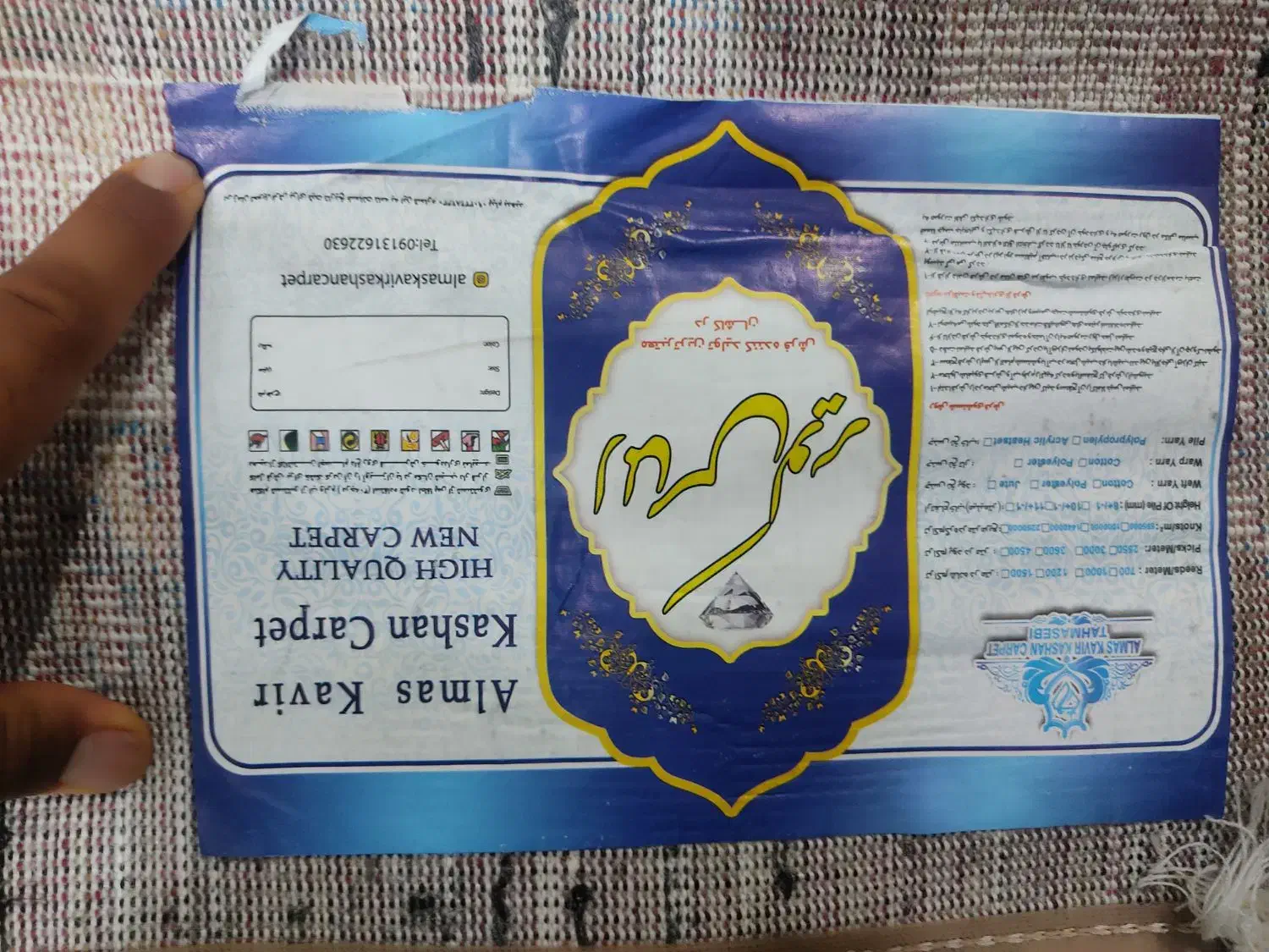 فرش قیمت مناسب|فرش|شیراز, شریف‌آباد|دیوار