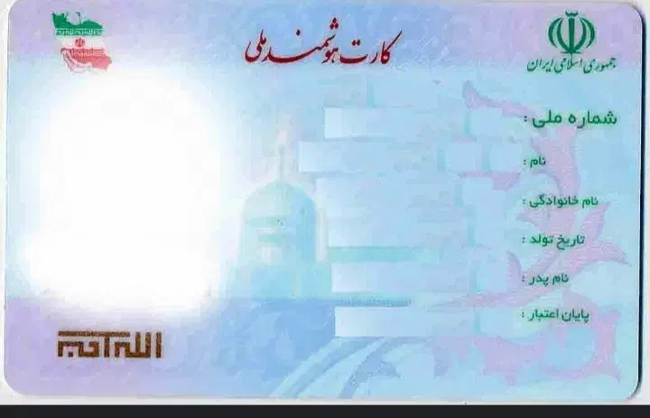 کارت ملی گم شده|اشیا|زابل, |دیوار