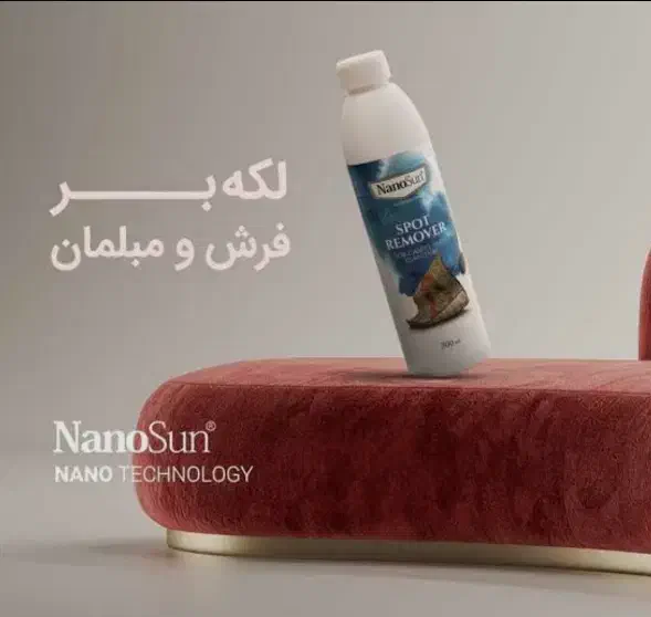 لکه بر فرش و مبل نانو|مواد شوینده و دستمال کاغذی|تبریز, |دیوار