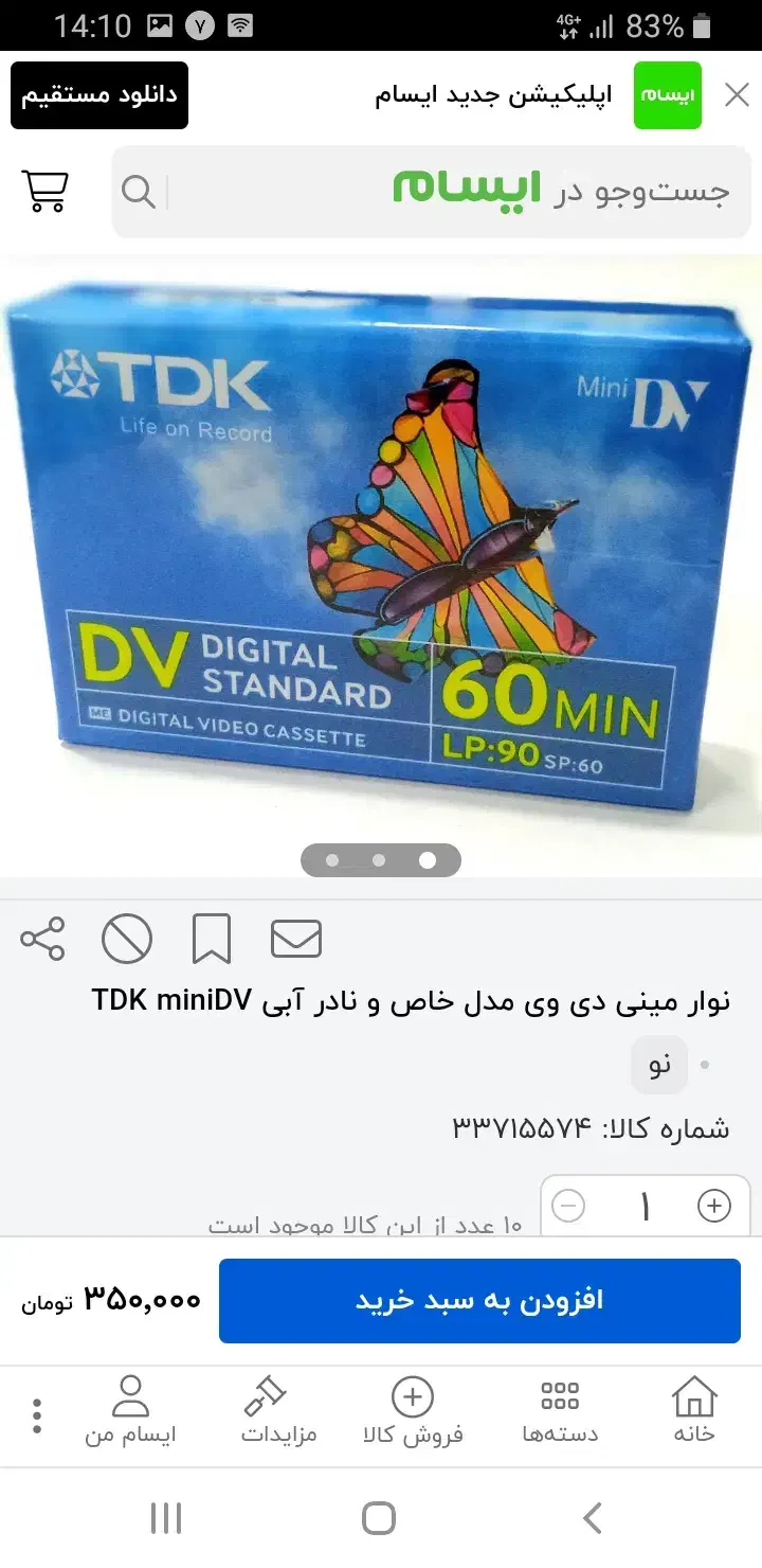 نوار مینی دی وی مدل خاص و نادر آبی|دوربین عکاسی و فیلمبرداری|کرج, فاز ۳ گوهردشت|دیوار