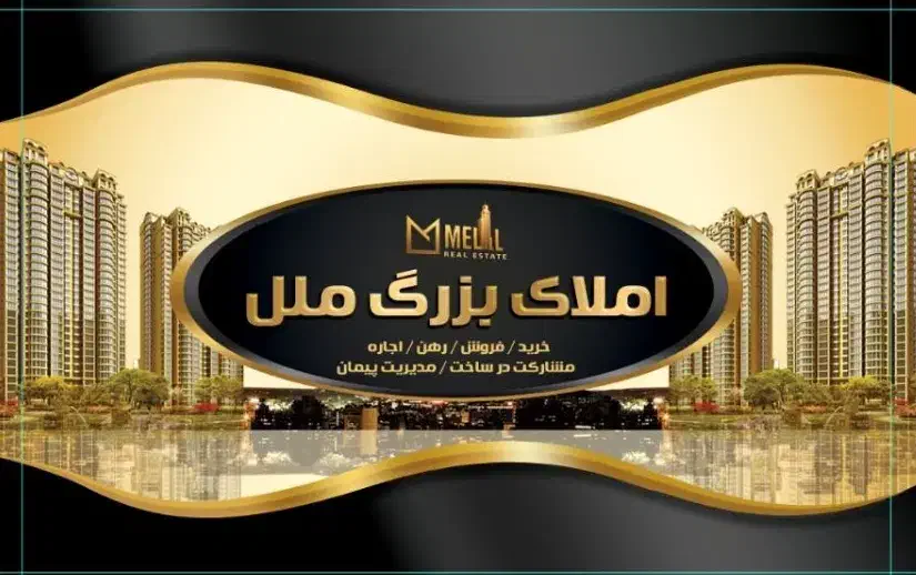 استخدام مشاور املاک شهر جدید مهستان|استخدام بازاریابی و فروش|هشتگرد, فاز ۱ مهستان|دیوار