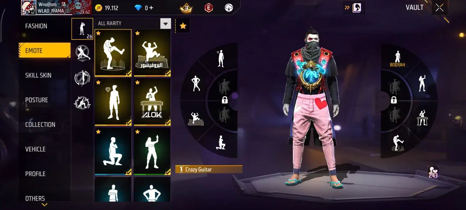 فری فایر|کنسول، بازی ویدئویی و آنلاین|صدرا-فارس, فاز ۱|دیوار