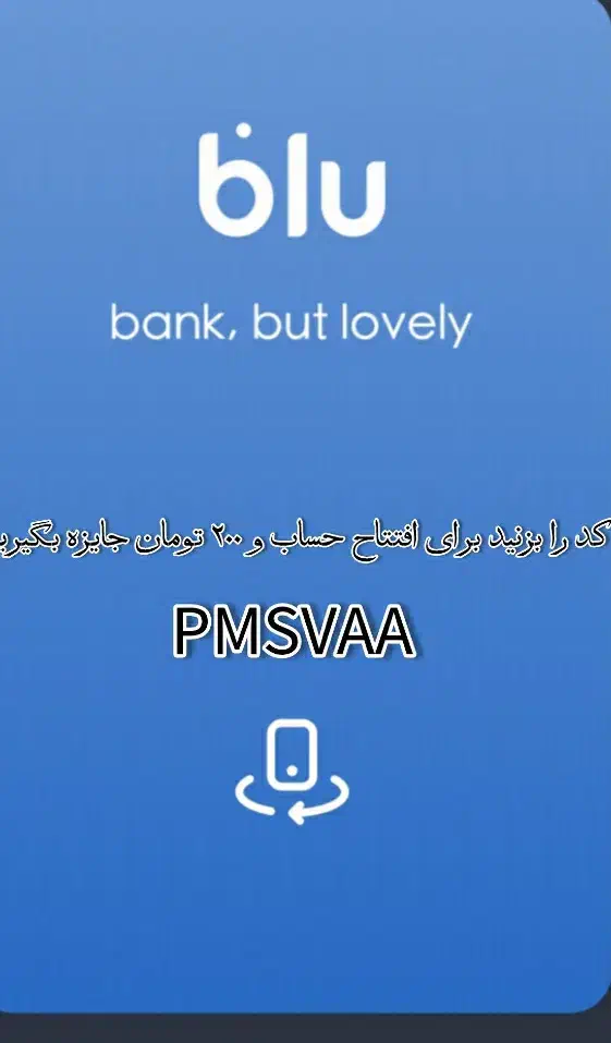 کد را بزنید هدیه بگیرید|کارت هدیه و تخفیف|تهران, امام خمینی|دیوار