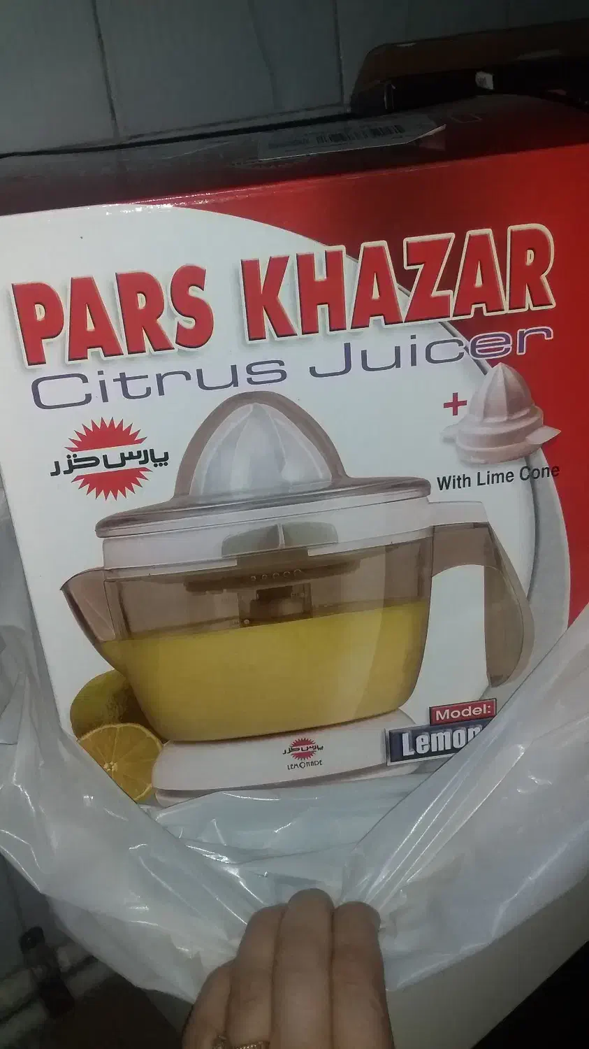 آب مرکبات گیر پارس خزر|آبمیوهگیر و آبمرکباتگیر|پاکدشت, پاکدشت (مامازند)|دیوار