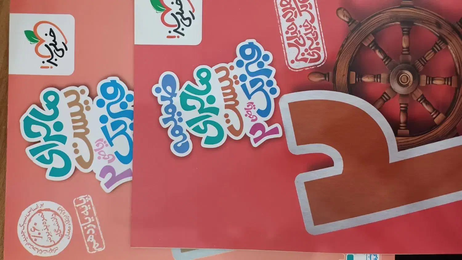 کمک درسی یازدهم ریاضی ، حسابان  ، هندسه  ، فیزیک|کتاب و مجله آموزشی|بندر ماهشهر, |دیوار