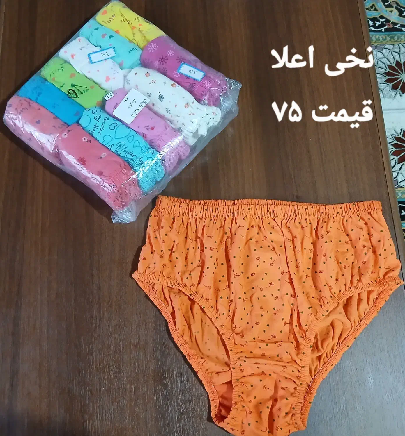 لباس زیر قیمت عمده|لباس|چالوس, |دیوار