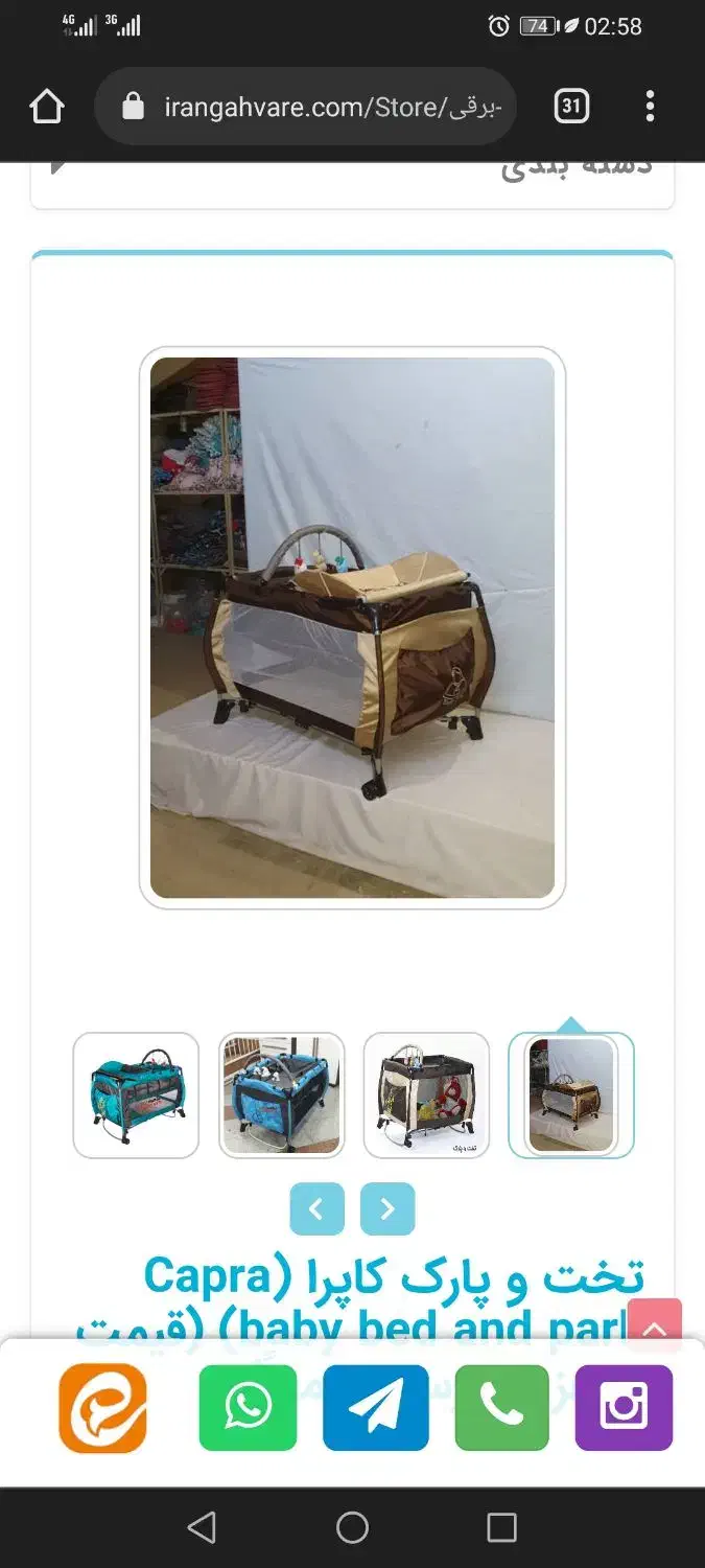 تخت و پارک بازی|اسباب و اثاث بچه|اندیمشک, |دیوار