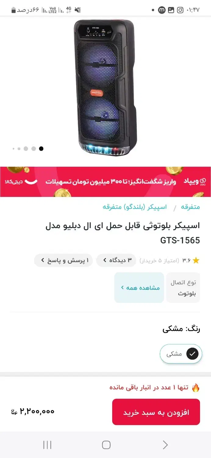 اسپیکر  وباند|سیستم صوتی خانگی|بروجرد, |دیوار