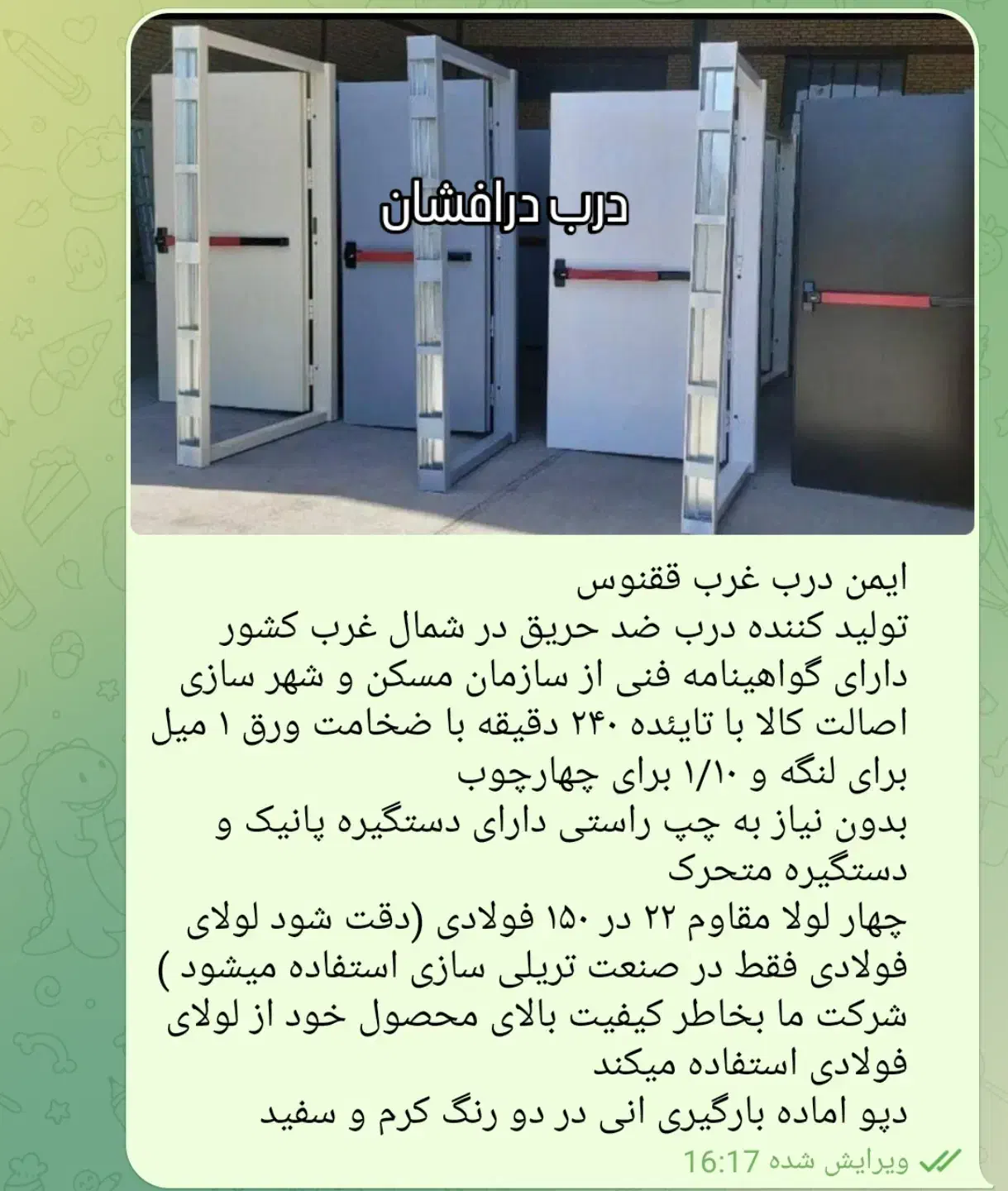 فروش ویژه درب ضد حریق|مصالح و تجهیزات ساختمان|میانه, |دیوار