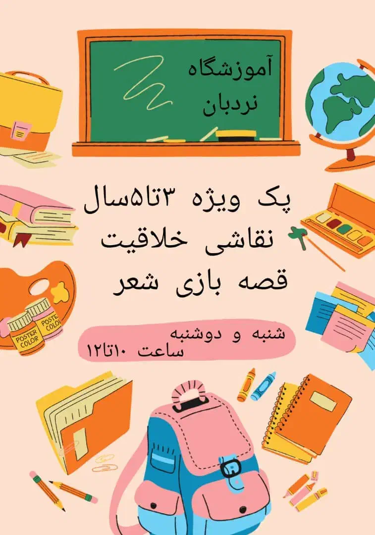 آموزشگاه طراحی و موسیقی و چرتکه|خدمات آموزشی|شیراز, گویم|دیوار