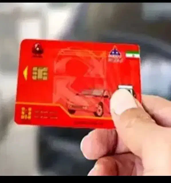 سلام دوستان گرامی کارت سوخت گمشده ...|اشیا|سراوان, |دیوار