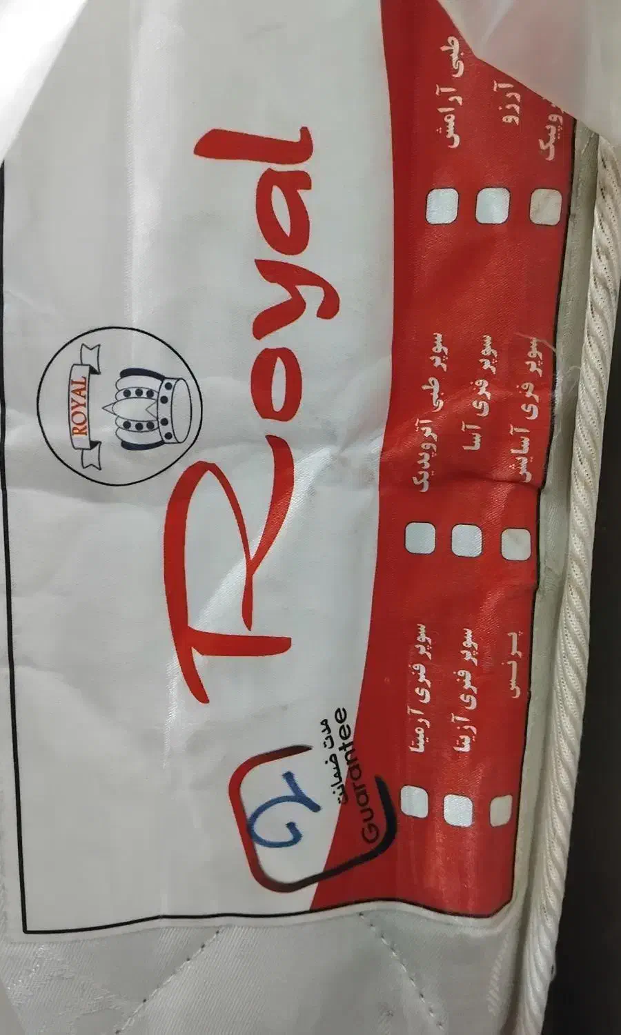 تشک رویال مناسب کودک|تخت و سرویس خواب|مسجد سلیمان, |دیوار