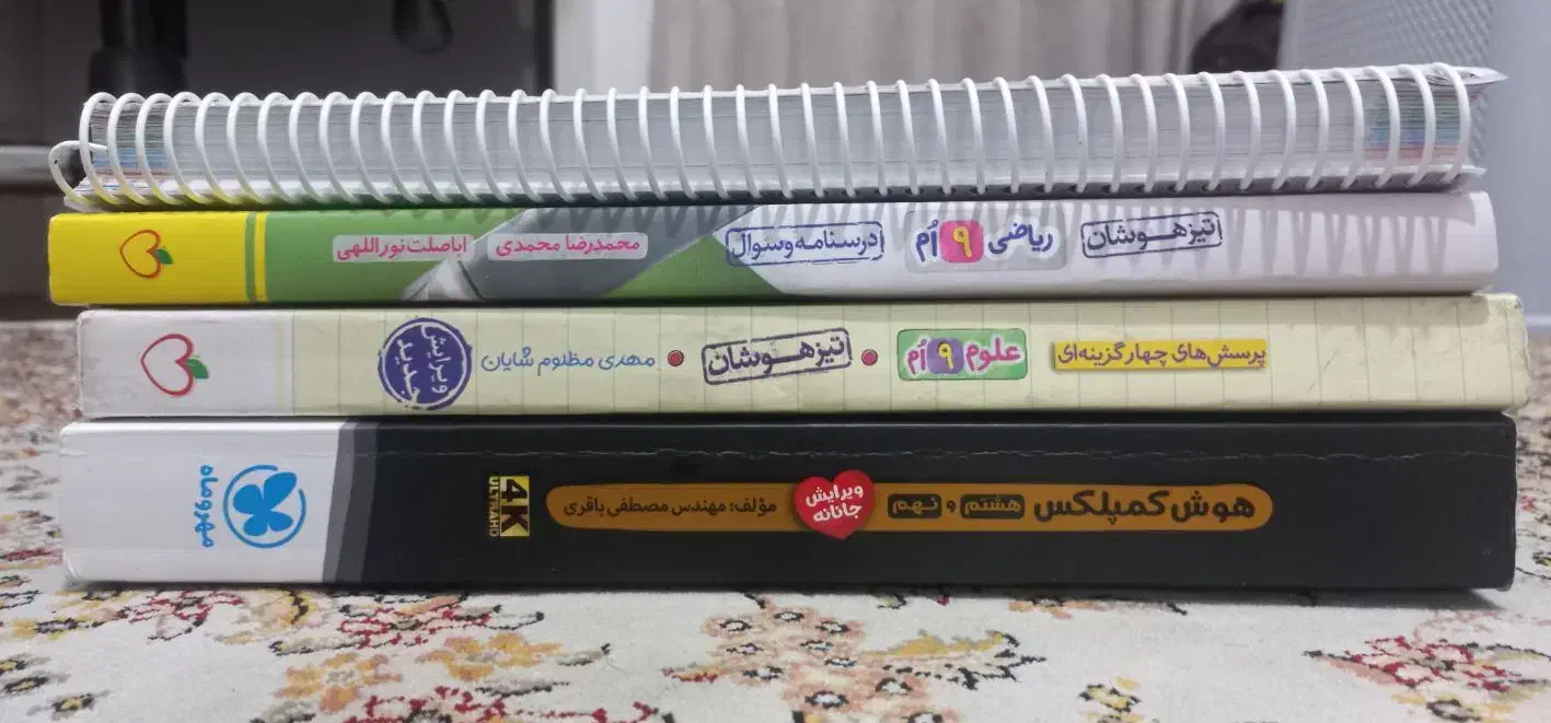 کتاب کمک درسی تیزهوشان نهم به دهم بدون جواب سالم|کتاب و مجله آموزشی|کرج, حصارک بالا|دیوار