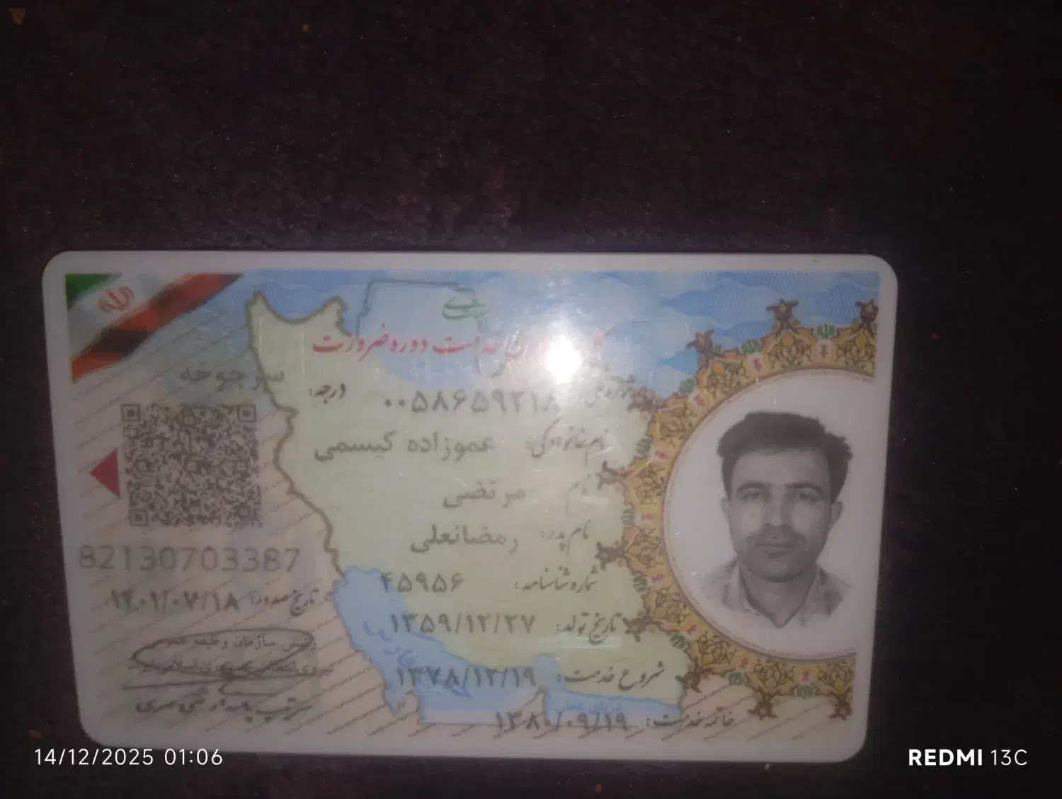 قابل توجه اهالی  هشتگرد تعدادی مدارک پیدا کردم|اشیا|هشتگرد, هشتگرد قدیم|دیوار