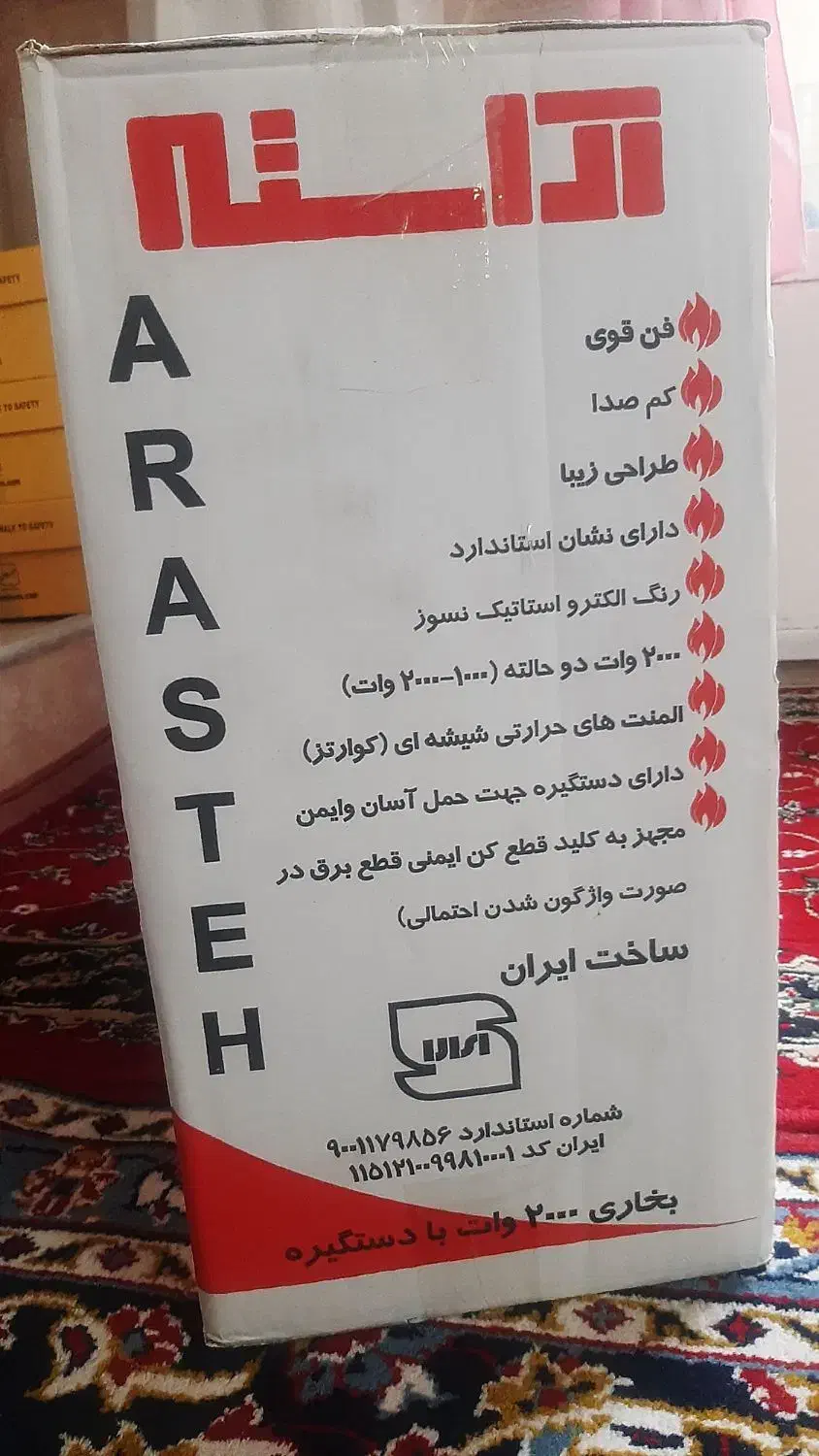 بخاری برقی مدل آراسته ۲۰۰۰ وات /تخفیف ویژه|بخاری، هیتر، شومینه|قم, گلزار|دیوار