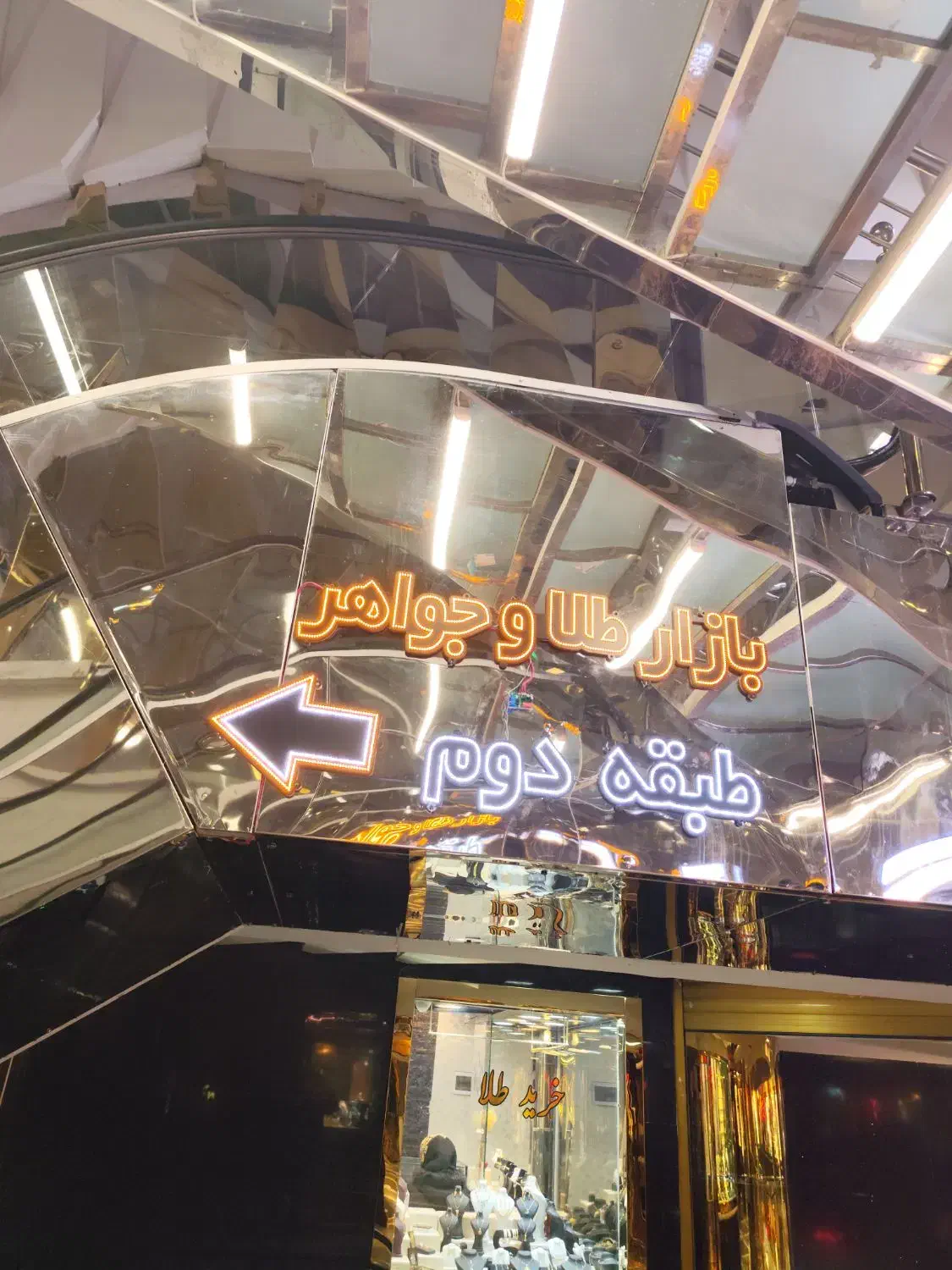 طلای نو فقط با ۵ درصد|جواهرات|پرند, فاز ۰|دیوار